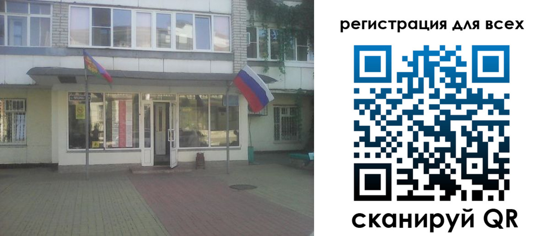 временная регистрация поиск в Вольске