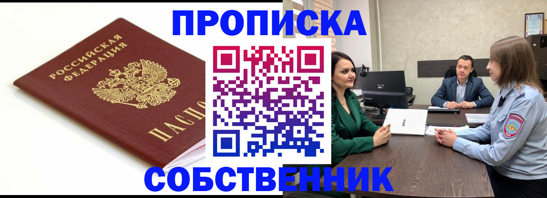 прописка поиск в Вольске