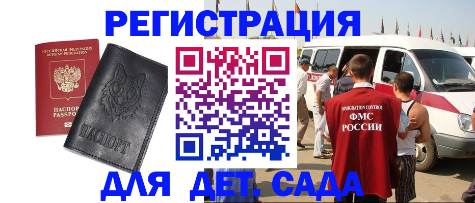 прописка для кредита в Вольске