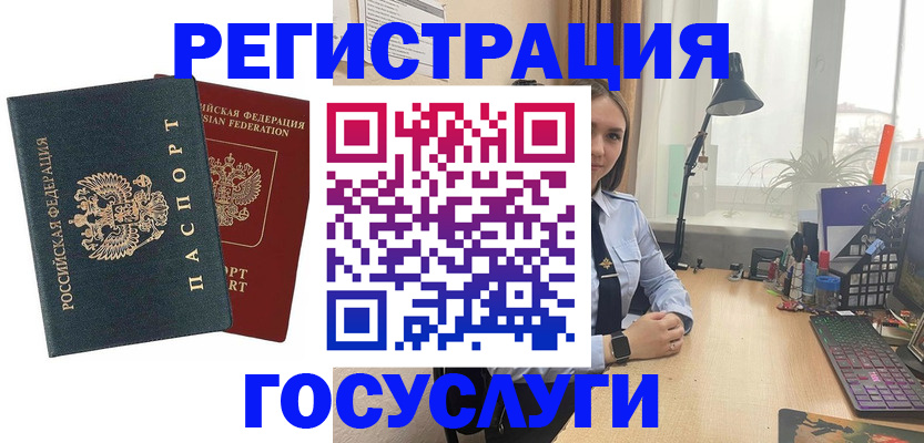 прописка иностранных граждан в Вольске