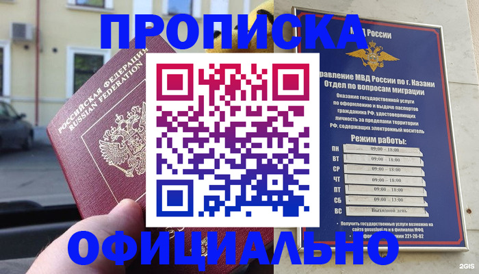 временная регистрация госуслуги в Вольске