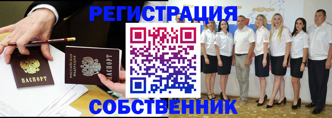 временная регистрация недорого в Вольске