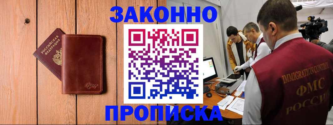 регистрация для дет. сада в Вольске