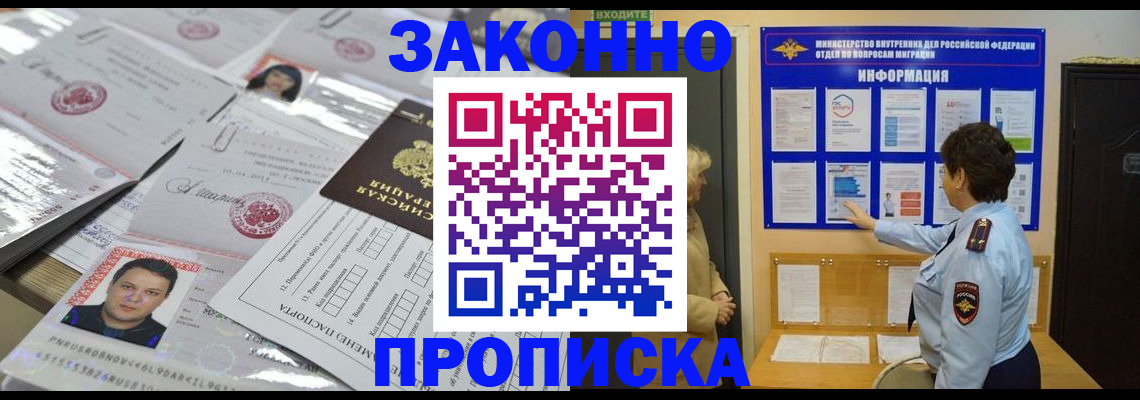 регистрация в Вольске